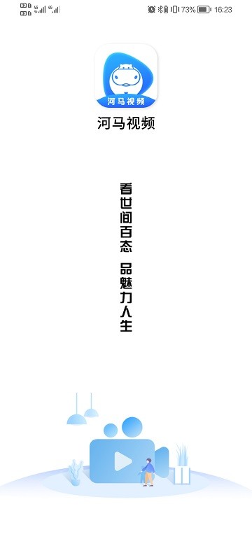 河马视频 免广告追剧最新版手机软件app截图
