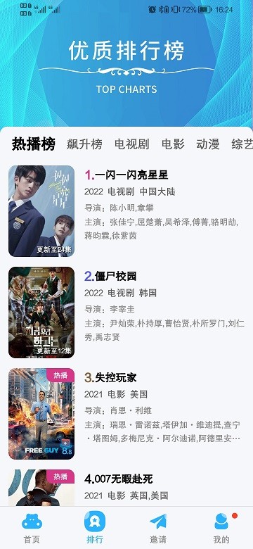 河马视频 免广告追剧最新版手机软件app截图