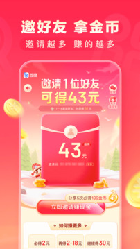 暑期红包手机软件app截图