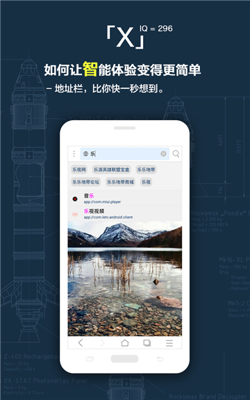 x浏览器 安卓版手机软件app截图