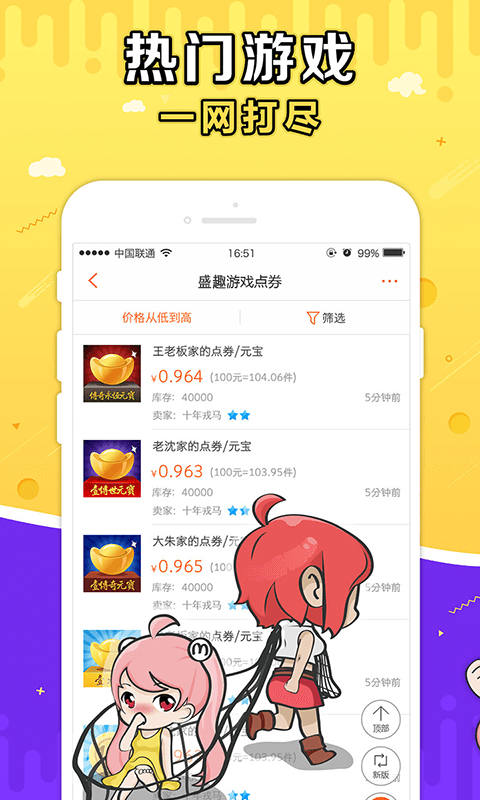 G买卖 官网版手机软件app截图