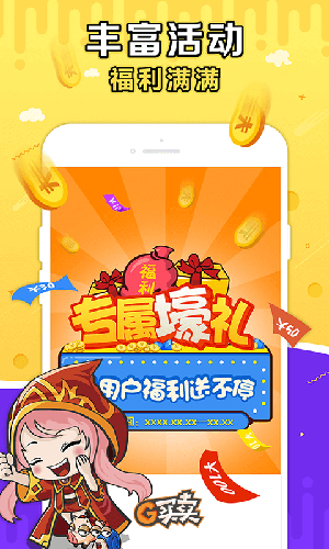 G买卖手机软件app截图