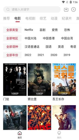 剧白白 无广告版手机软件app截图