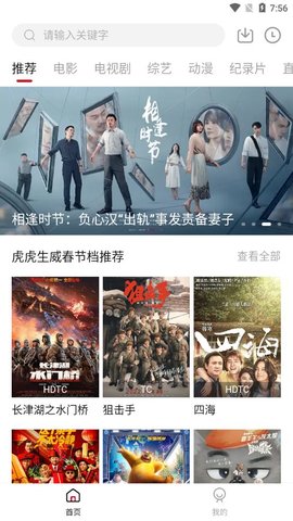 剧白白 无广告版手机软件app截图