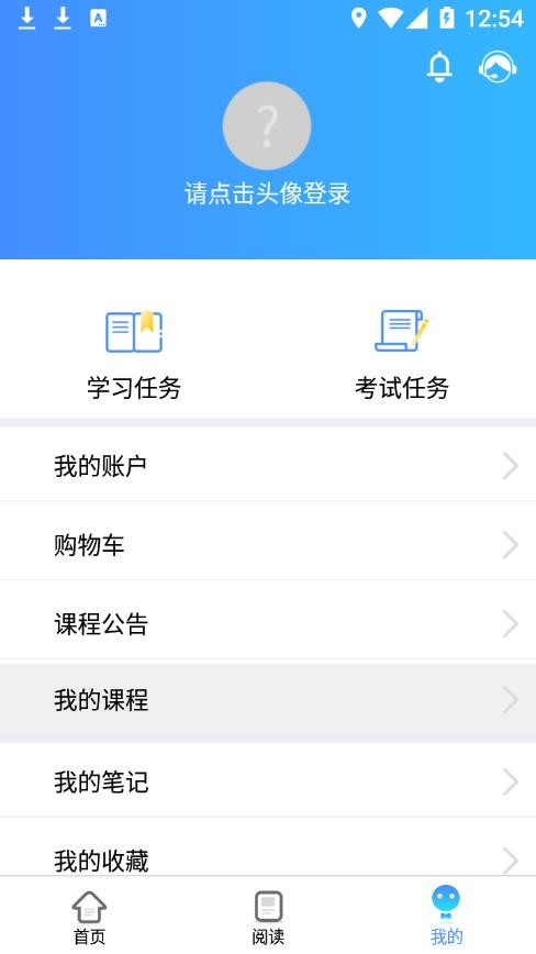 富学宝典手机软件app截图