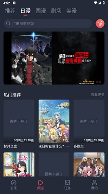 动漫共和国 纯净无广告版手机软件app截图