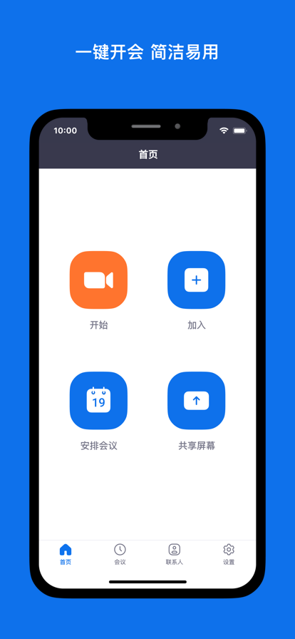 Zoom 安卓手机版手机软件app截图