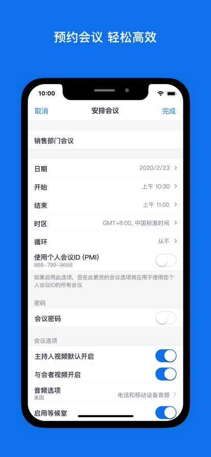 Zoom 安卓手机版手机软件app截图