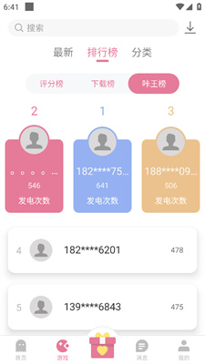 游咔 手机免费版下载手机软件app截图