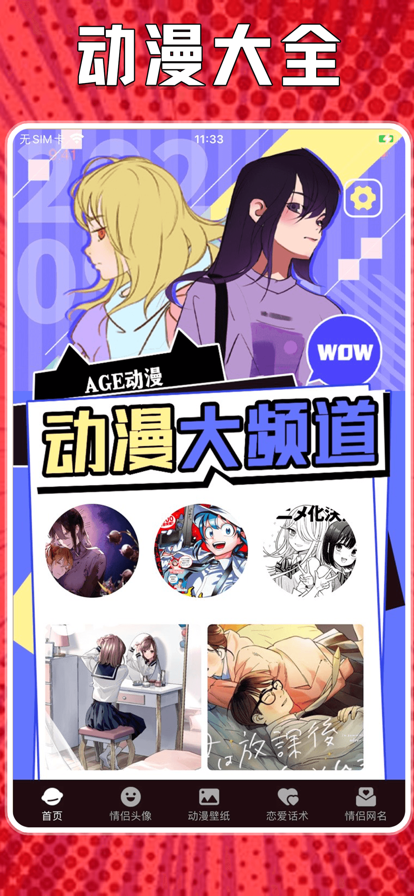 喵上漫画 官网最新版手机软件app截图