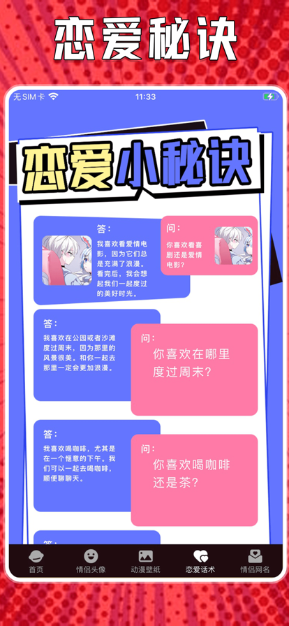 喵上漫画 官网最新版手机软件app截图