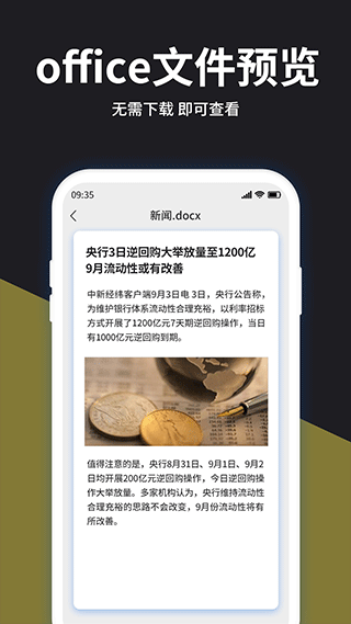 RAR解压大师 最新版手机软件app截图