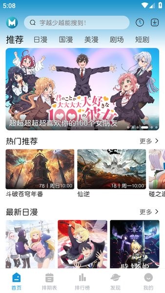 mifun 官方版手机软件app截图