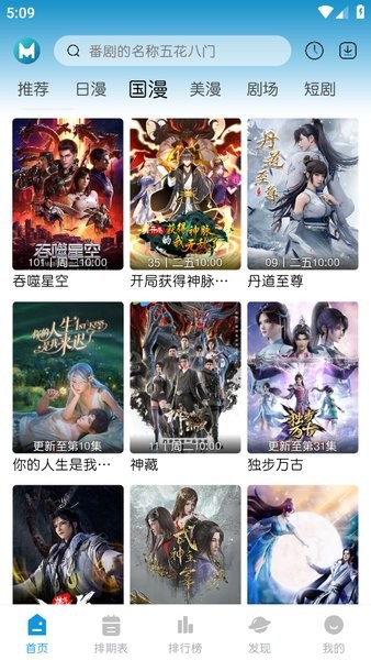 mifun 官方版手机软件app截图