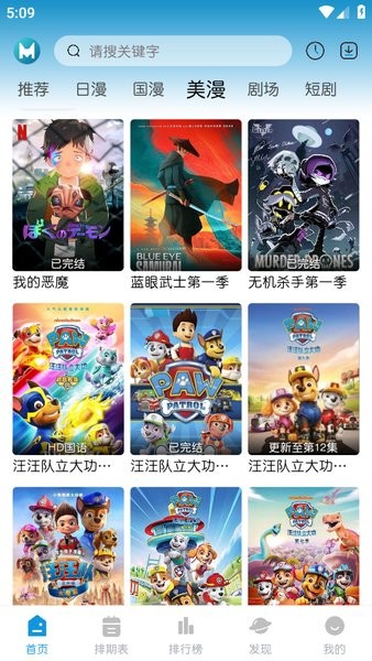mifun 官方版手机软件app截图