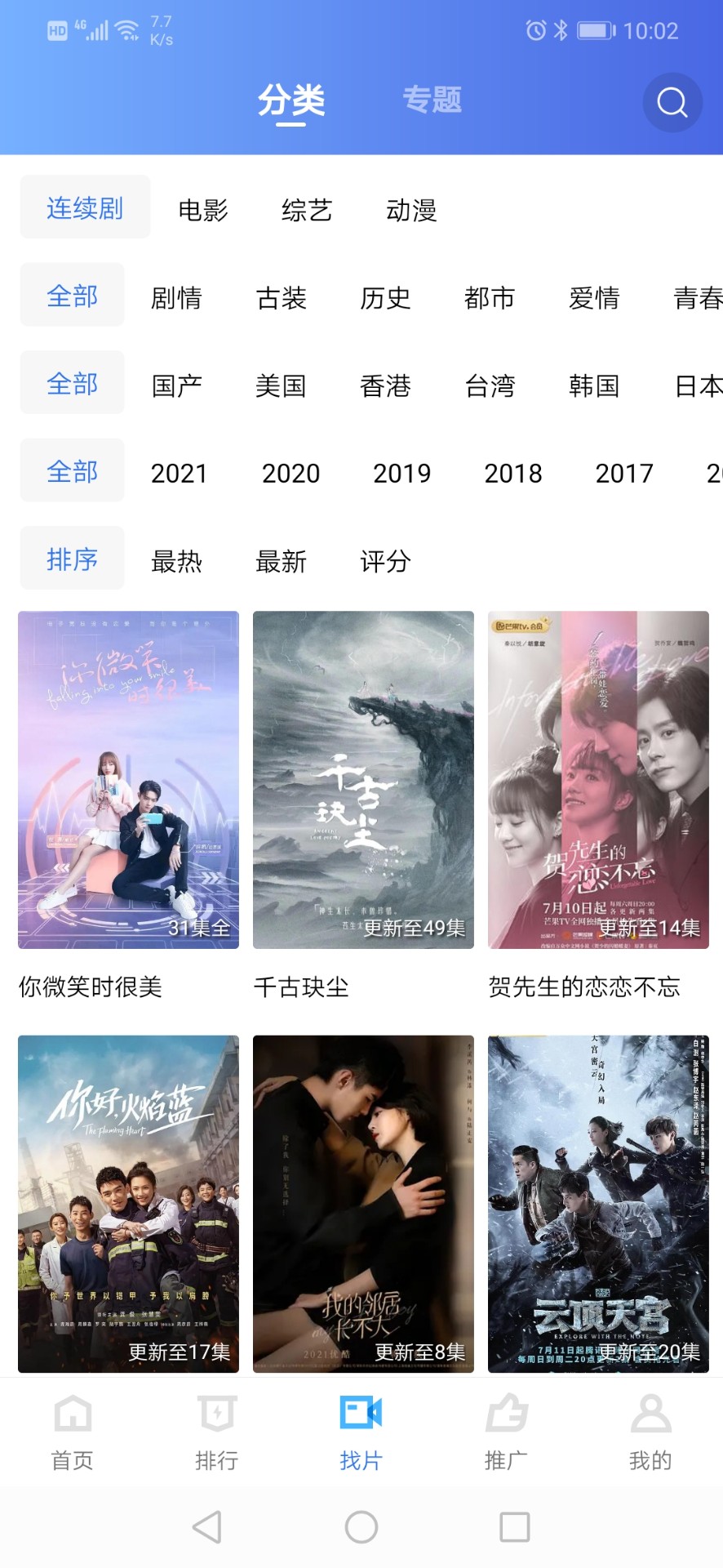 星辰影视 去广告版手机软件app截图