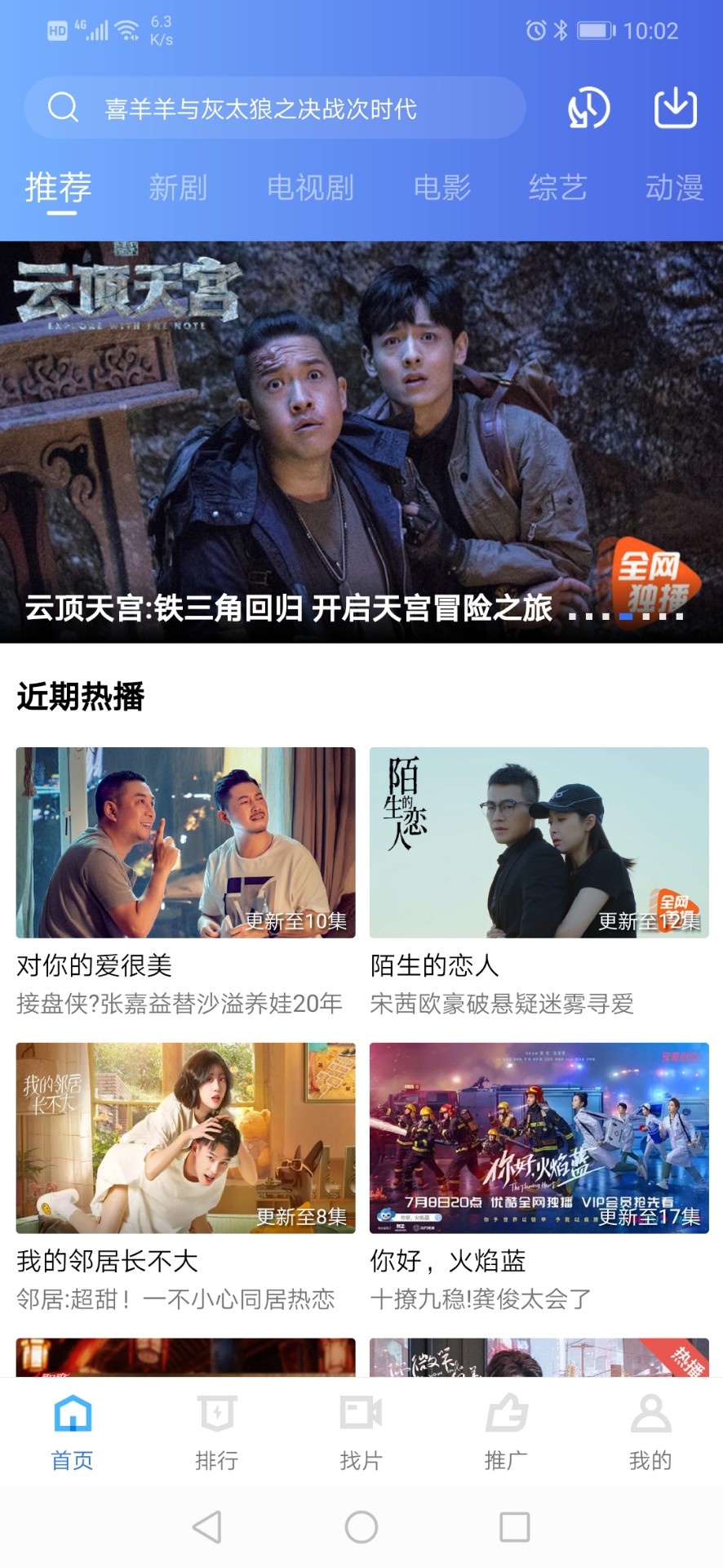 星辰影视 去广告版手机软件app截图
