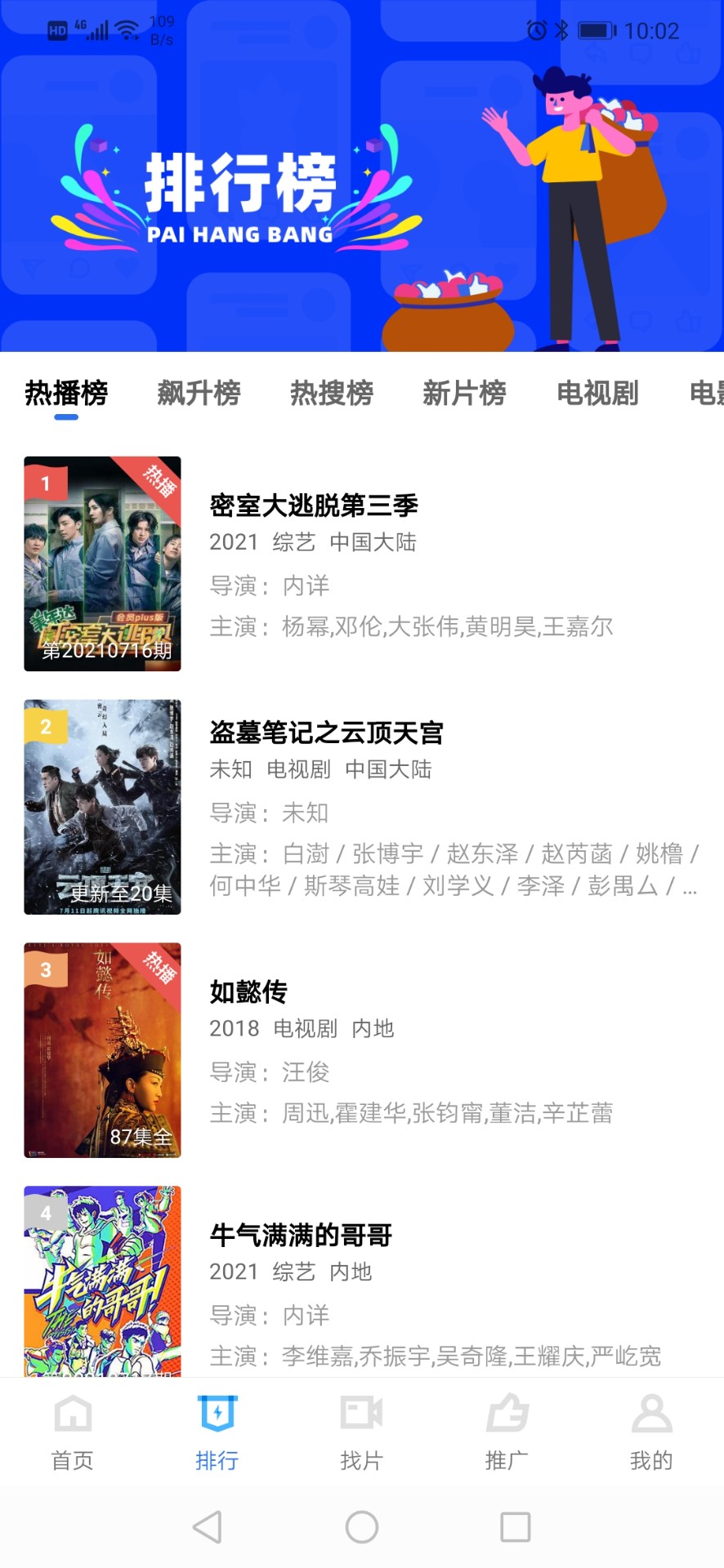 星辰影视 去广告版手机软件app截图