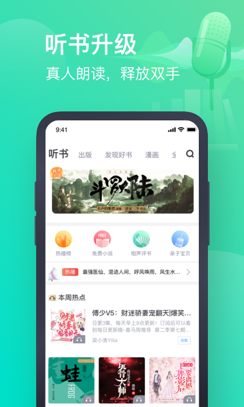 书旗小说 安卓版手机软件app截图