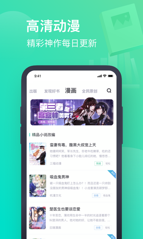 书旗小说 安卓版手机软件app截图