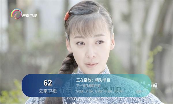 有线电视手机软件app截图