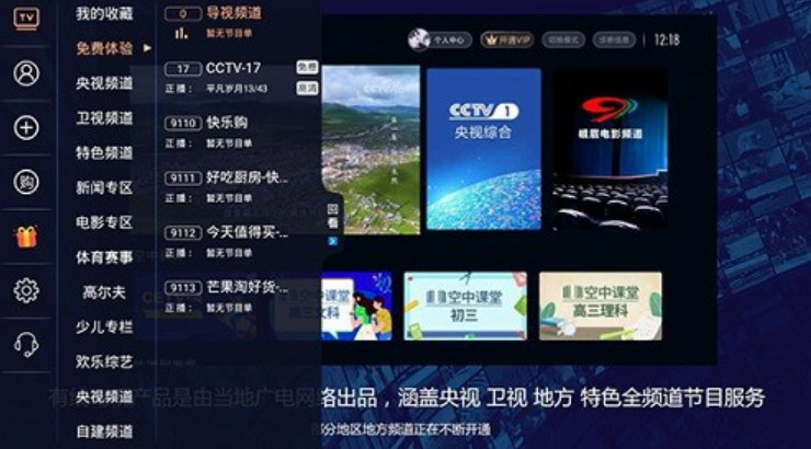 有线电视 最新版手机软件app截图