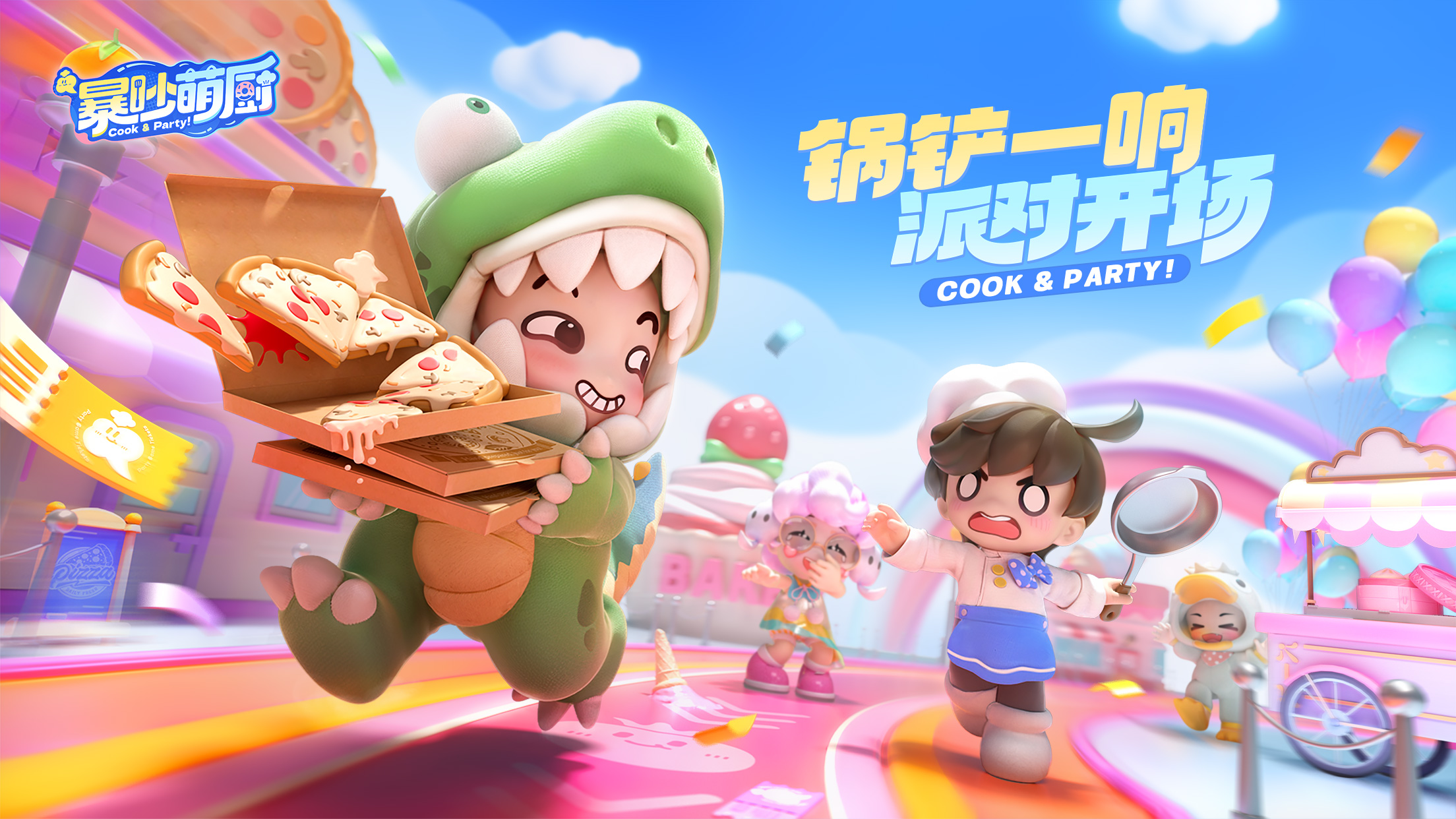 暴吵萌厨 官网版手游app截图