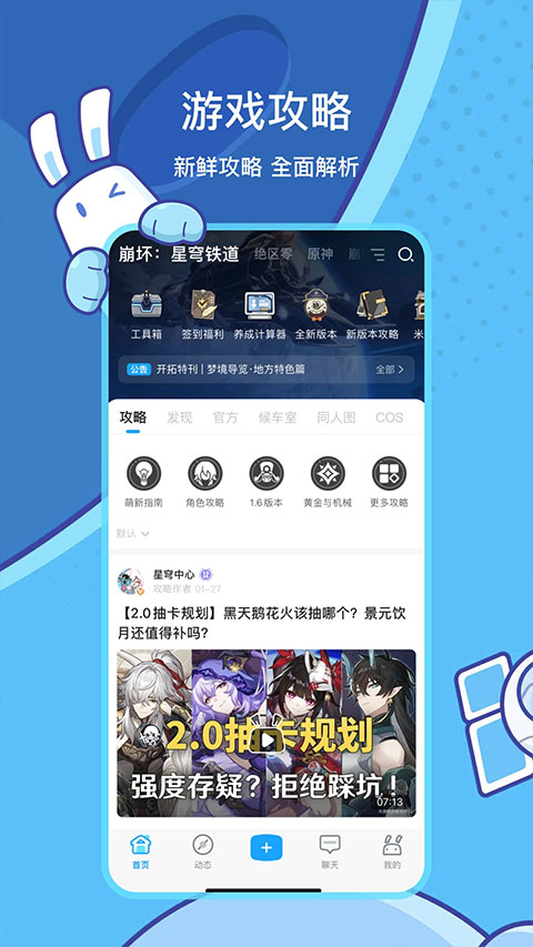 米游社 最新正版手机软件app截图