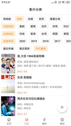 影视猫plus TV版手机软件app截图