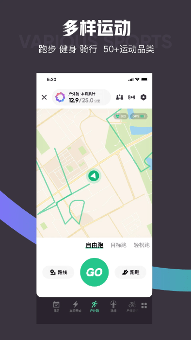 keep 安卓版手机软件app截图
