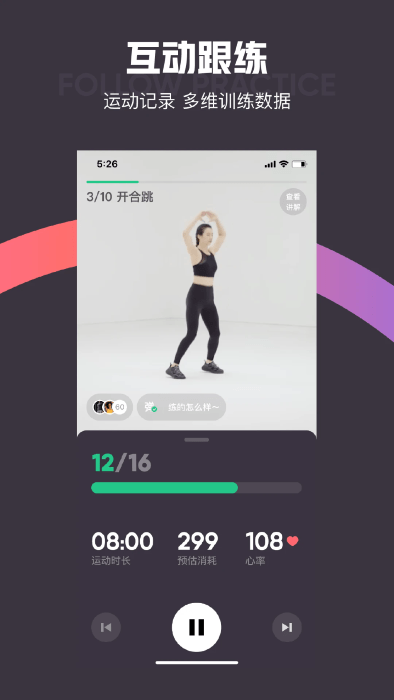 keep 安卓版手机软件app截图