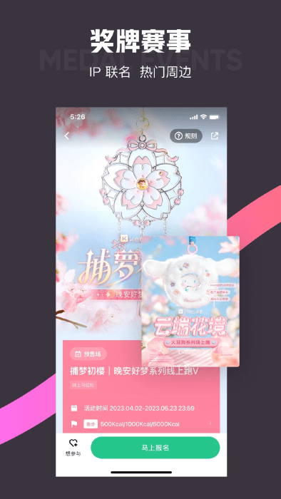keep 安卓版手机软件app截图