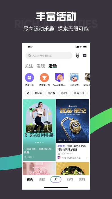 keep 安卓版手机软件app截图