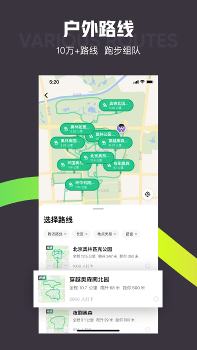 keep 安卓版手机软件app截图