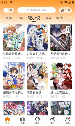 漫天玉漫画 官网下载最新版2024手机软件app截图