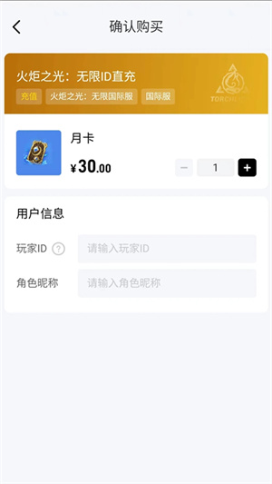 闪氪 充值官网入口手机软件app截图