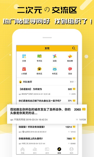 刺猬猫 书客最新版手机软件app截图