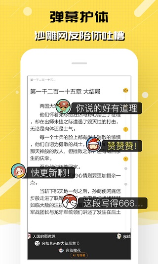 刺猬猫 书客最新版手机软件app截图