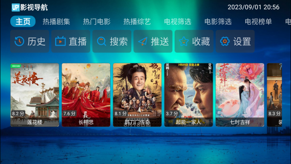 星辰影视 tv版手机软件app截图