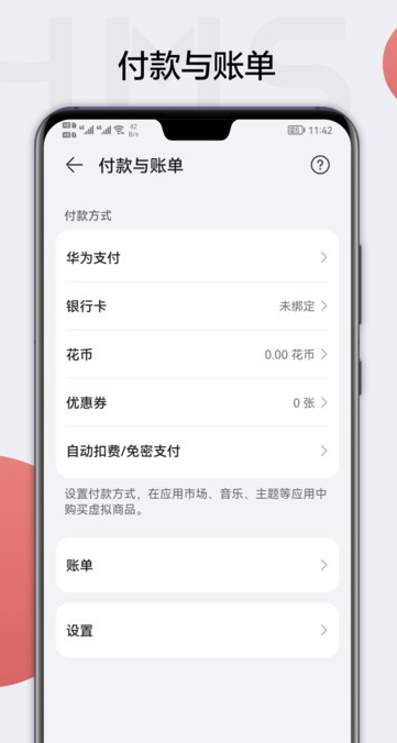 HMS Core 最新版手机软件app截图