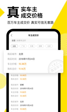 懂车帝 最新正版手机软件app截图