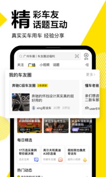 懂车帝 最新正版手机软件app截图