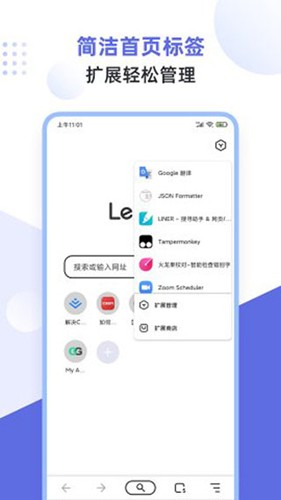 狐猴浏览器 2024最新版手机软件app截图