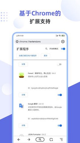 狐猴浏览器 2024最新版手机软件app截图