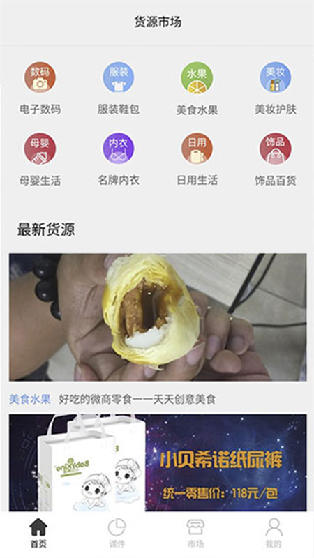 刷圈兔 官网版手机软件app截图