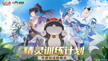 长安幻想 最新官方版手游app截图