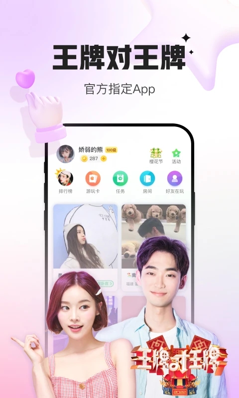 会玩 正版手机软件app截图