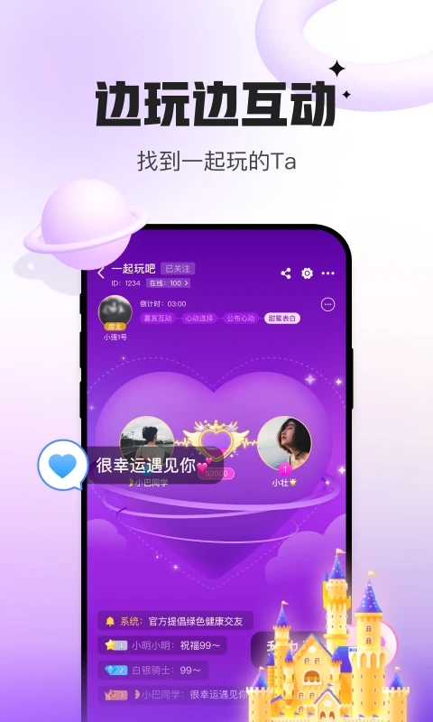 会玩 正版手机软件app截图