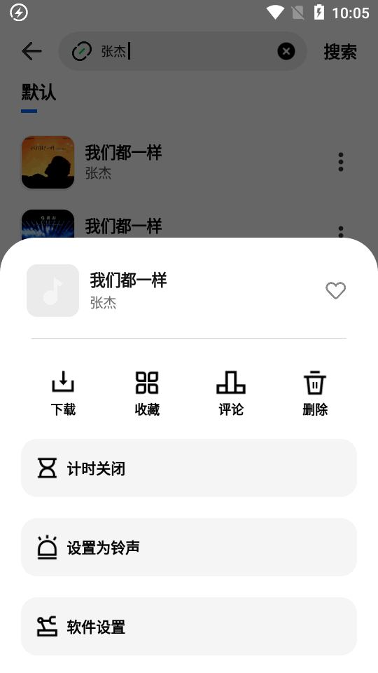 音悦适配 官方版手机软件app截图