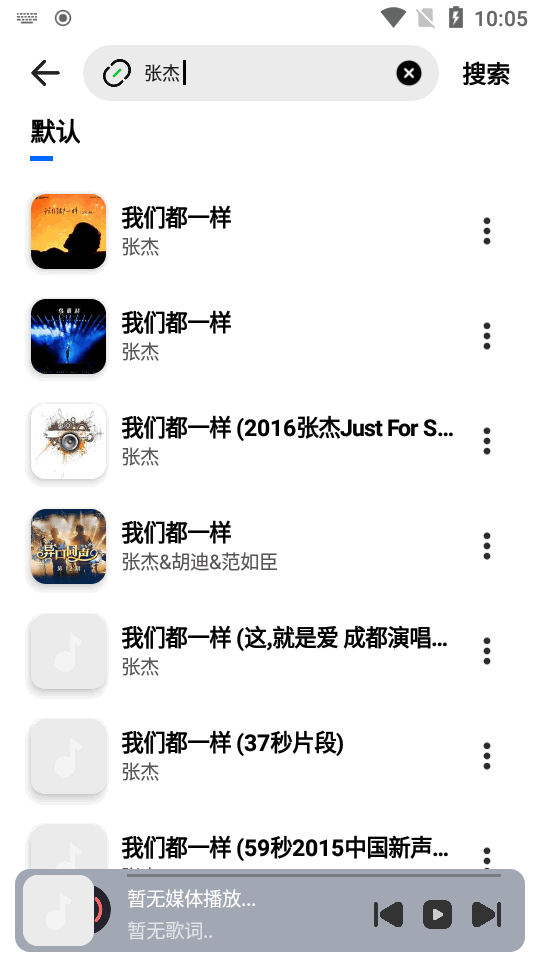 音悦适配 官方版手机软件app截图